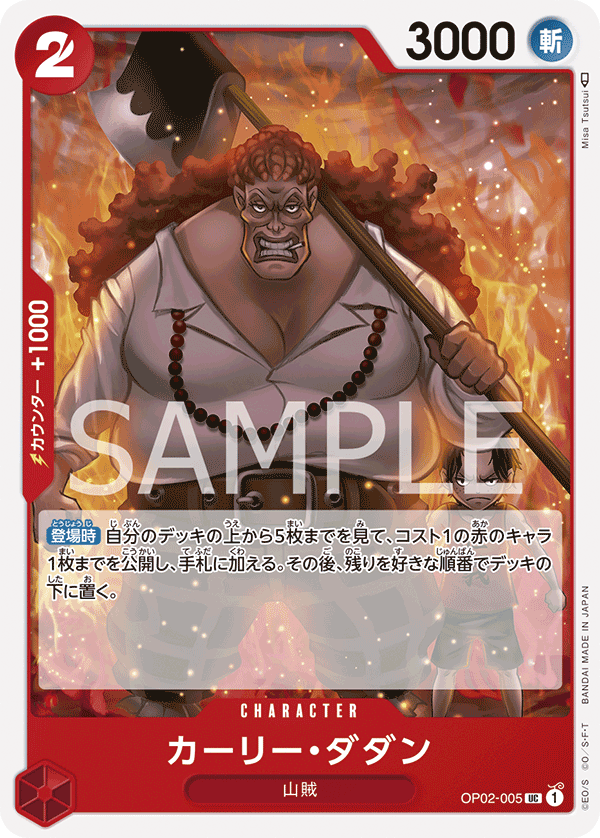 Curly.Dadan OP02-005 Normal