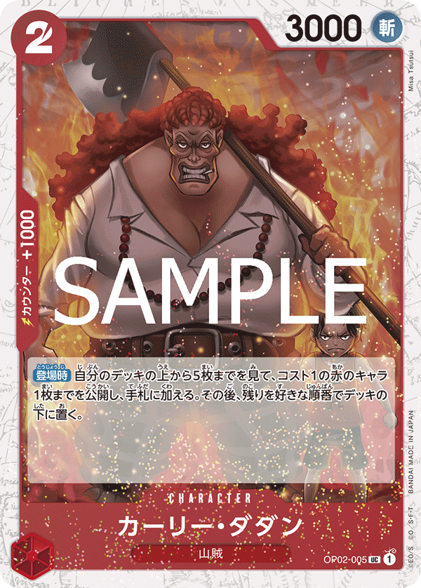 Curly.Dadan OP02-005 Pirate Foil