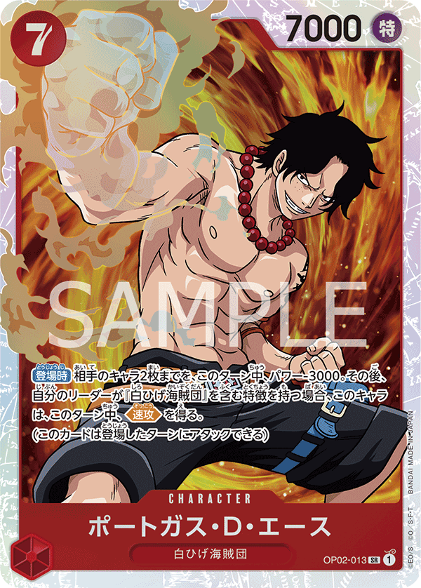 Portgas.D.Ace OP02-013 Normal