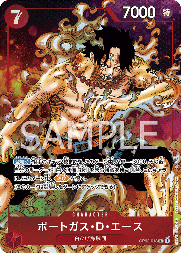 Portgas.D.Ace OP02-013 Manga Rare