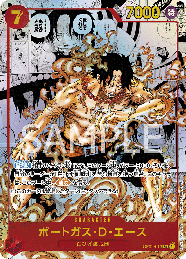Portgas.D.Ace OP02-013 Parallel