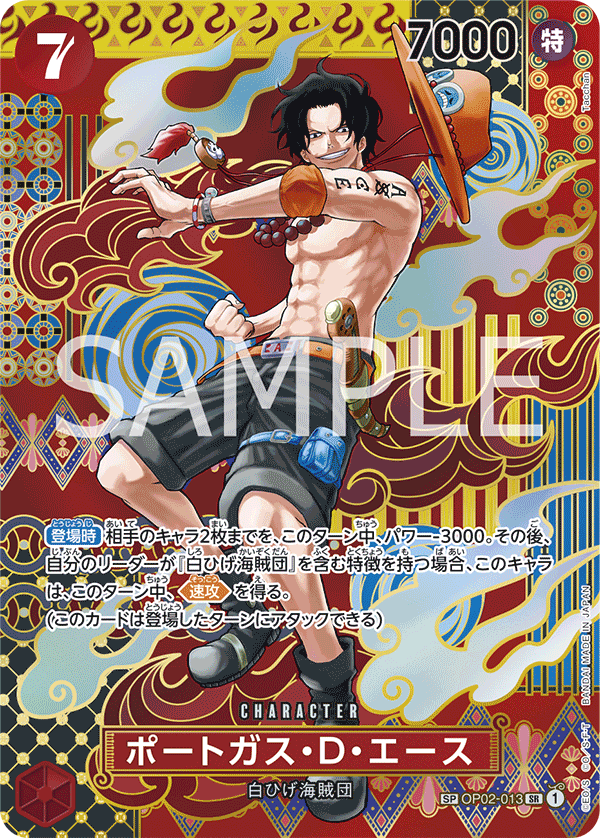 Portgas.D.Ace OP02-013 Alternate Art