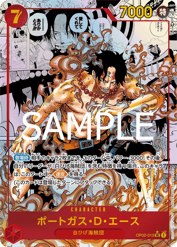 Portgas.D.Ace OP02-013 Reprint