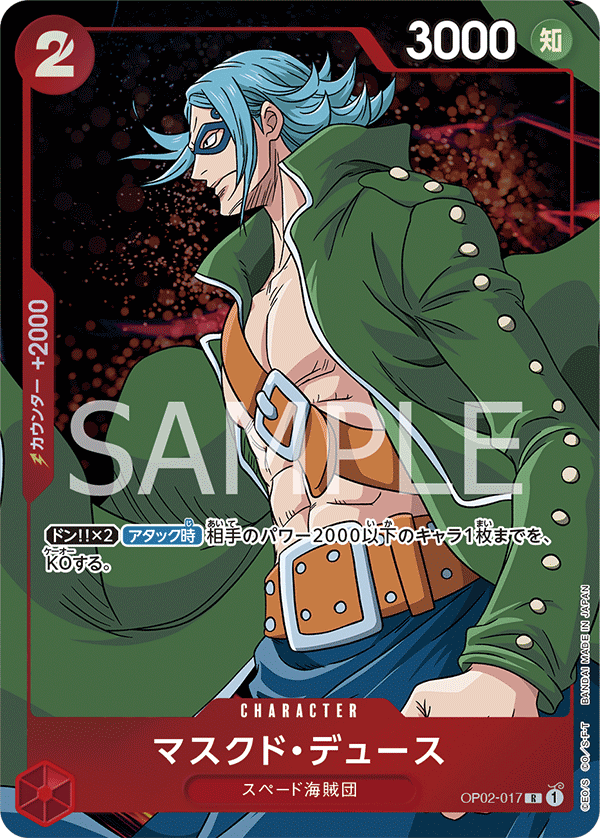 Masked Deuce OP02-017 Normal