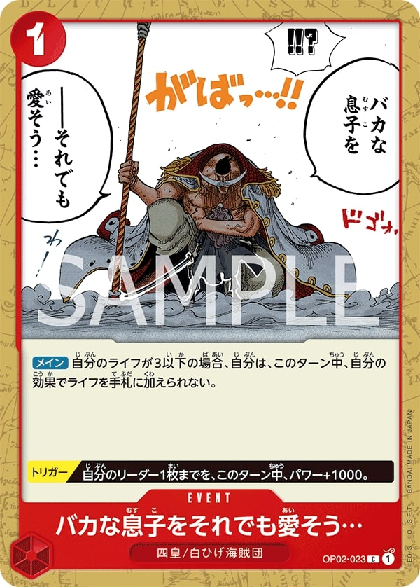 You May Be a Fool...but I Still Love You OP02-023 Reprint