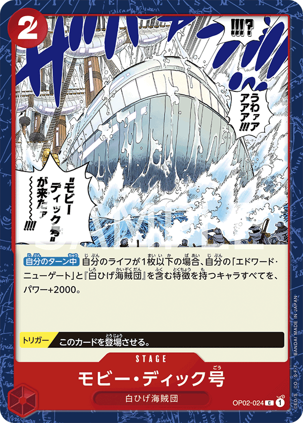 Moby Dick OP02-024 Normal