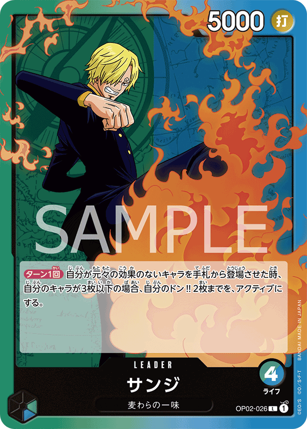 Sanji OP02-026 Parallel