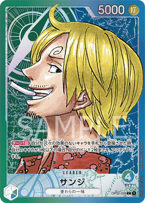 Sanji OP02-026 Normal