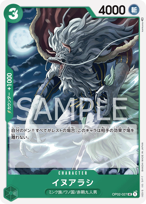 Inuarashi OP02-027 Normal