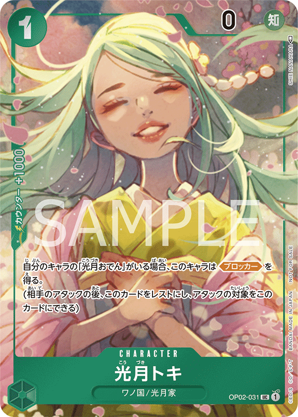 Kouzuki Toki OP02-031 Normal