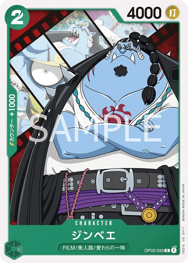 Jinbe OP02-033 Reprint