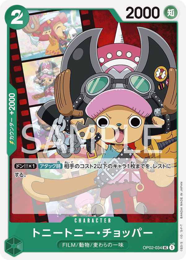 Tony Tony.Chopper OP02-034 Normal