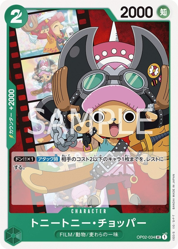 Tony Tony.Chopper OP02-034 Reprint