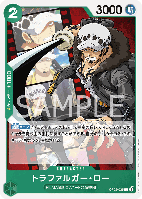 Trafalgar Law OP02-035 Normal