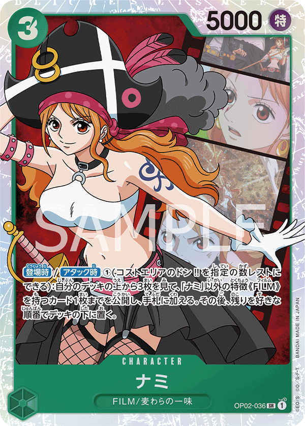 Nami OP02-036 Parallel