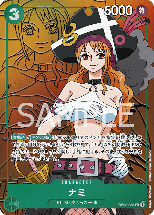 Nami OP02-036 Normal