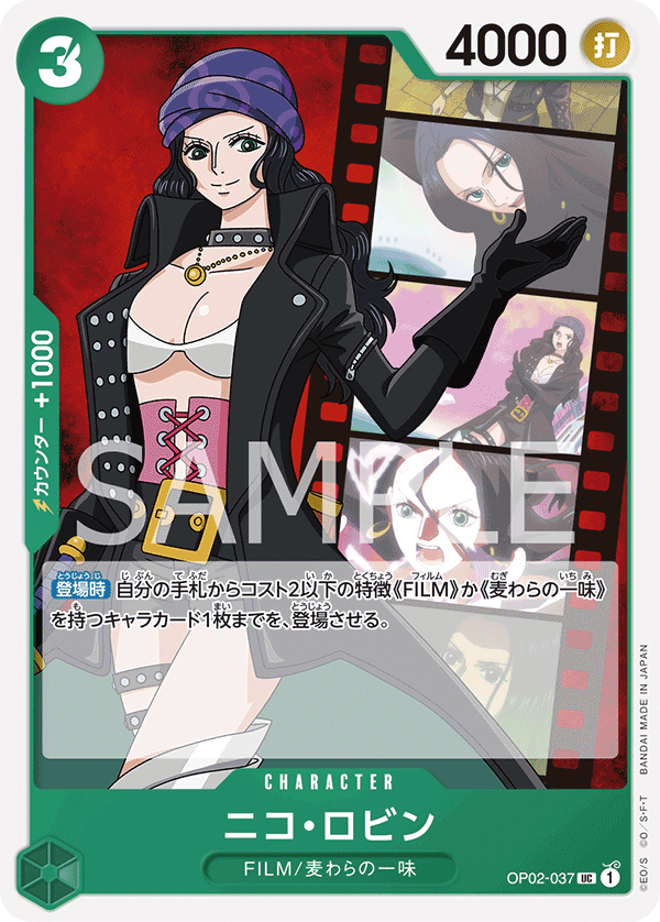 Nico Robin OP02-037 Normal