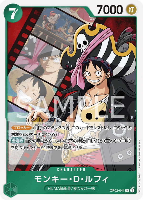 Monkey.D.Luffy OP02-041 Parallel