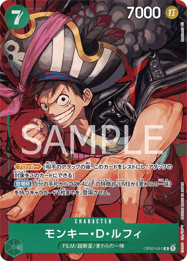 Monkey.D.Luffy OP02-041 Normal