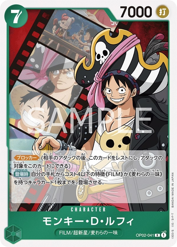 Monkey.D.Luffy OP02-041 Reprint