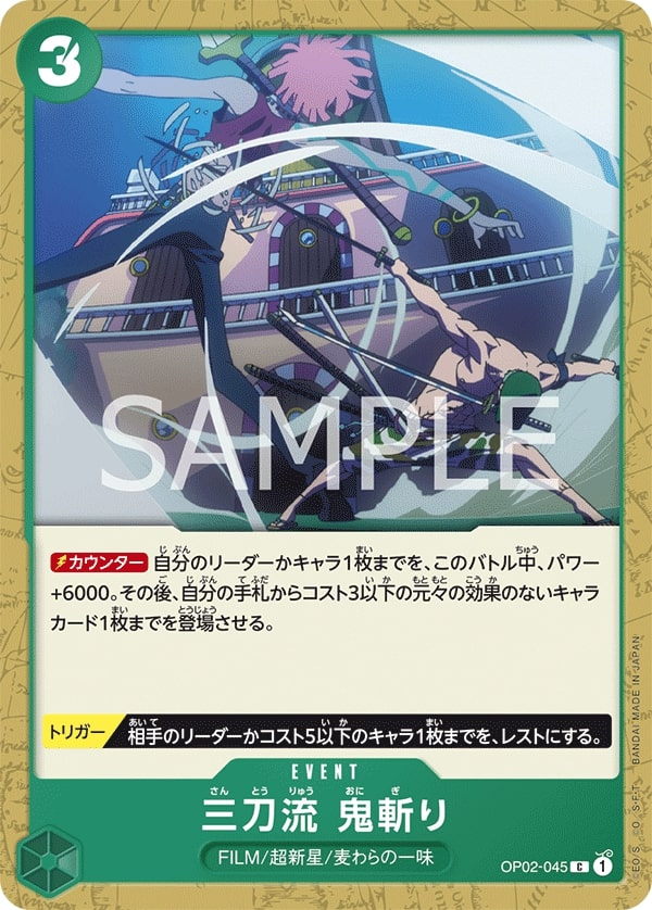 Three Sword Style Oni Giri OP02-045 Reprint