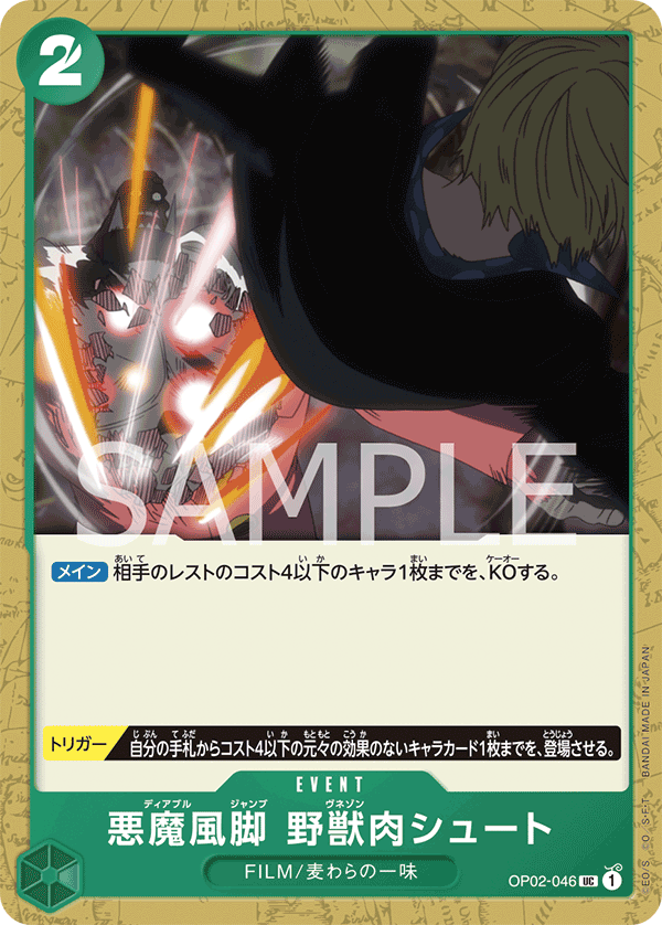 Diable Jambe Venaison Shoot OP02-046 Normal