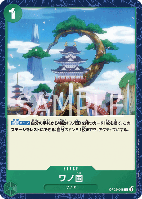 Land of Wano OP02-048 Normal