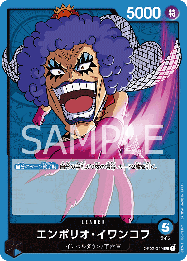 Emporio.Ivankov OP02-049 Parallel