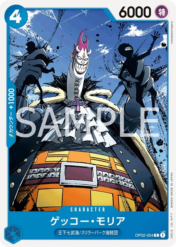Gecko Moria OP02-054 Reprint