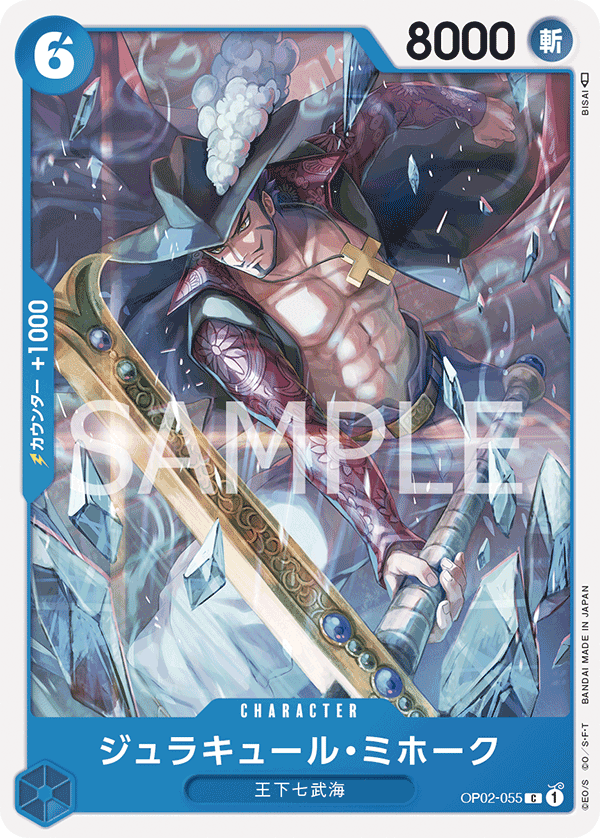 Dracule Mihawk OP02-055 Normal