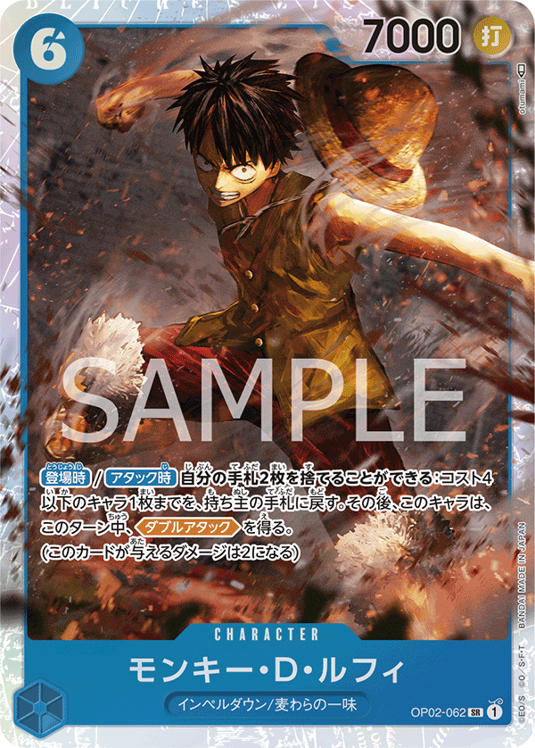 Monkey.D.Luffy OP02-062 Normal