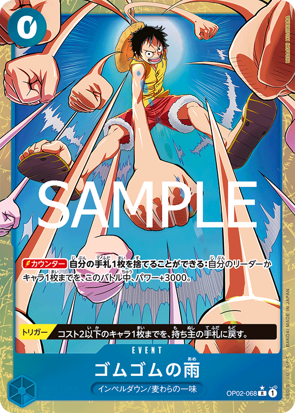 Gum-Gum Rain OP02-068 Alternate Art