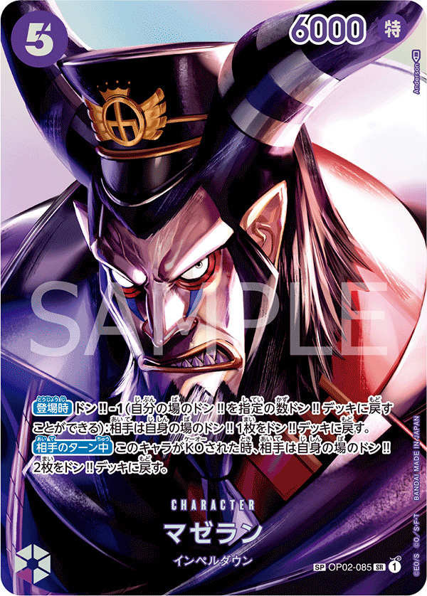 Magellan OP02-085 Alternate Art