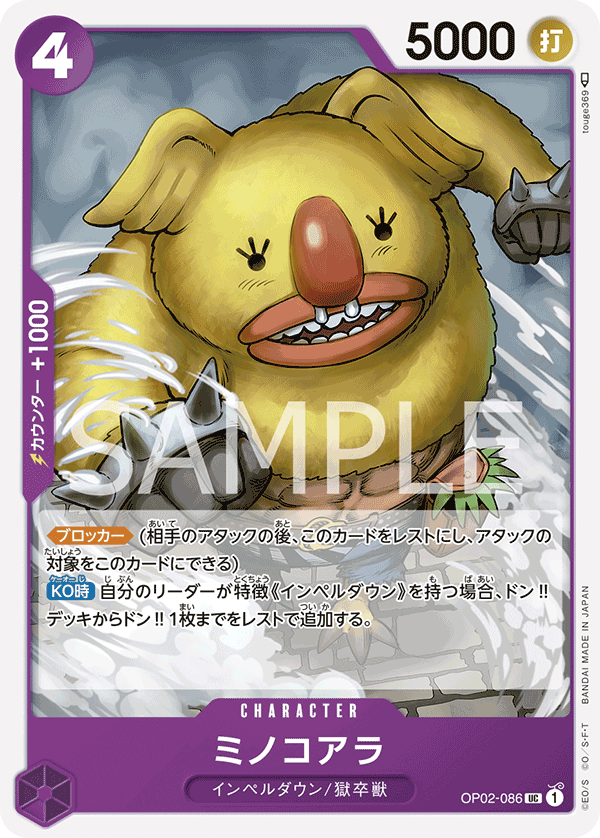Minokoala OP02-086 Full Art