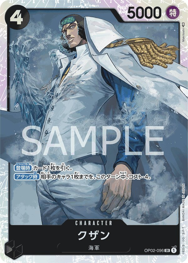 Kuzan OP02-096 Alternate Art