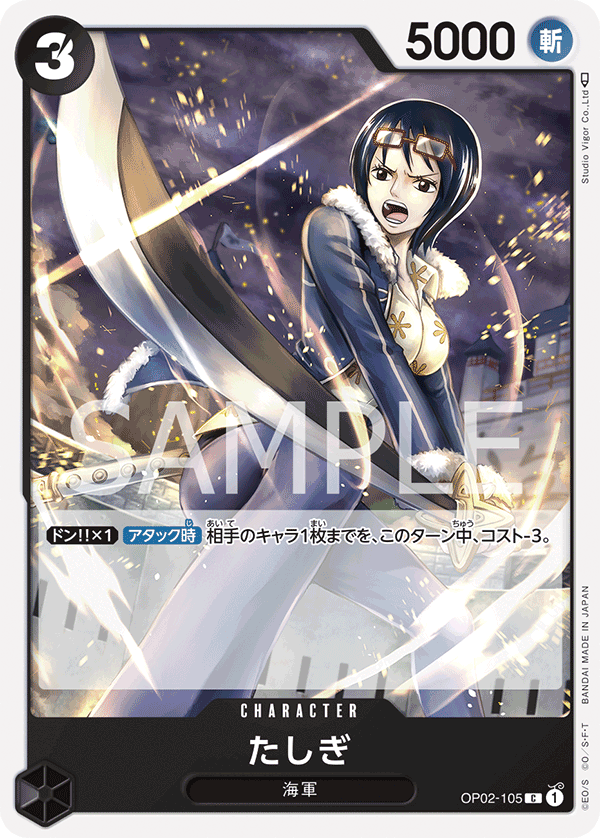 Tashigi OP02-105 Normal