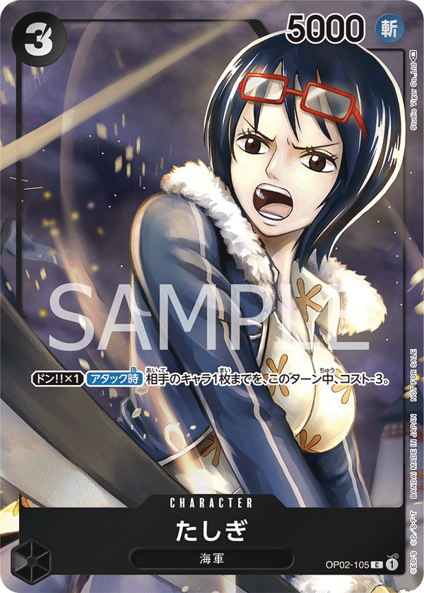 Tashigi OP02-105 Full Art