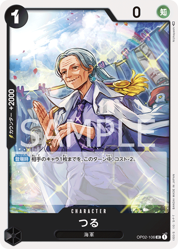 Tsuru OP02-106 Normal