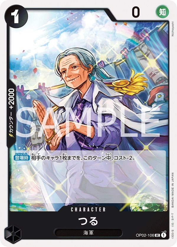 Tsuru OP02-106 Reprint