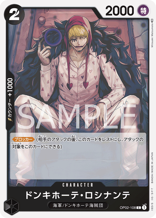 Donquixote Rosinante OP02-108 Full Art
