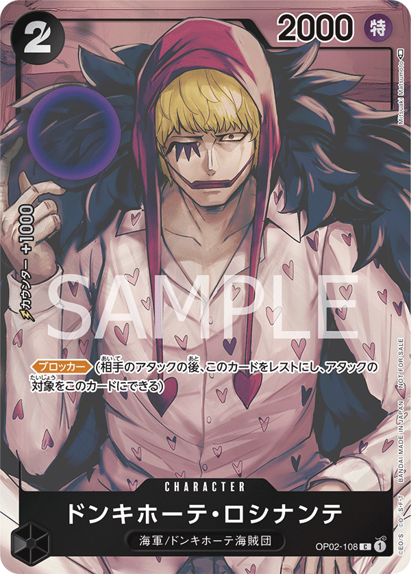Donquixote Rosinante OP02-108 Normal