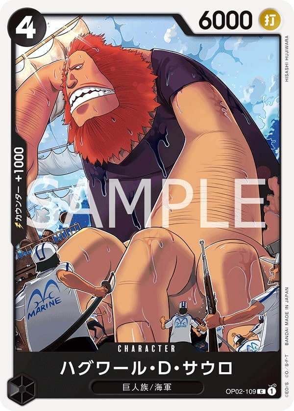 Jaguar.D.Saul OP02-109 Reprint
