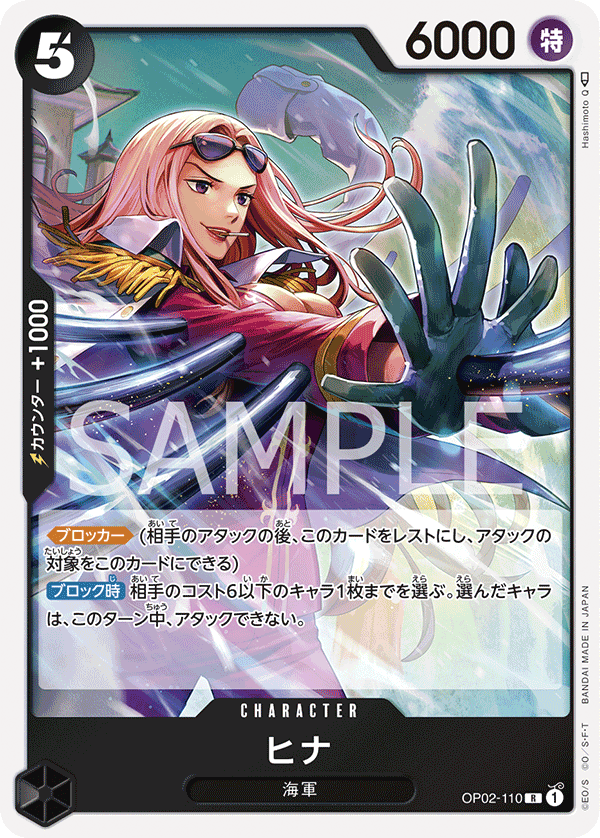 Hina OP02-110 Normal