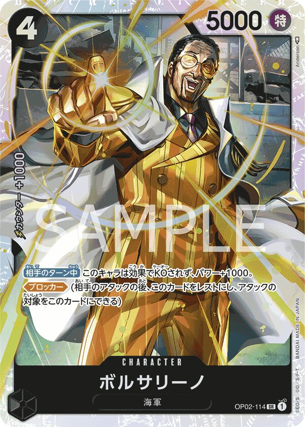Borsalino OP02-114 Alternate Art