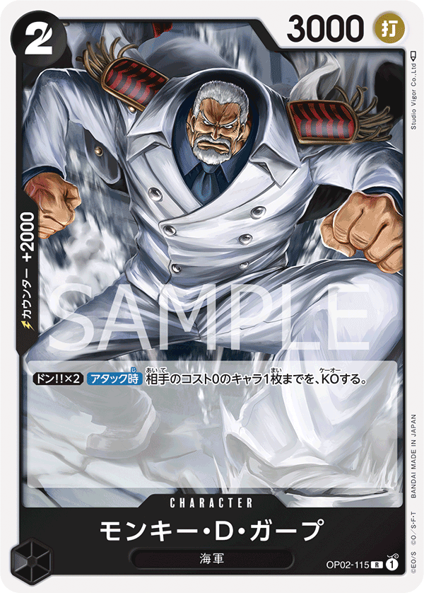 Monkey.D.Garp OP02-115 Parallel