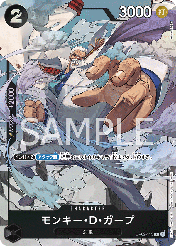 Monkey.D.Garp OP02-115 Normal