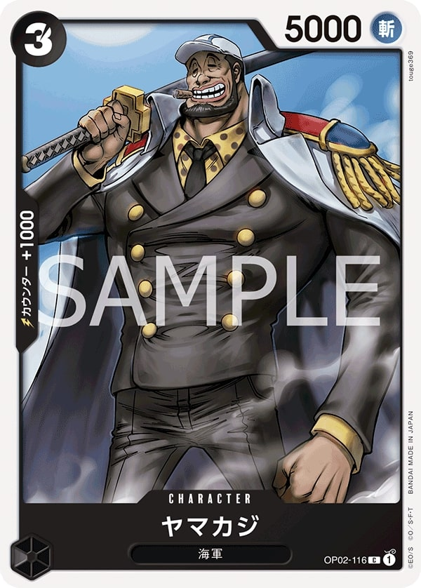 Yamakaji OP02-116 Reprint