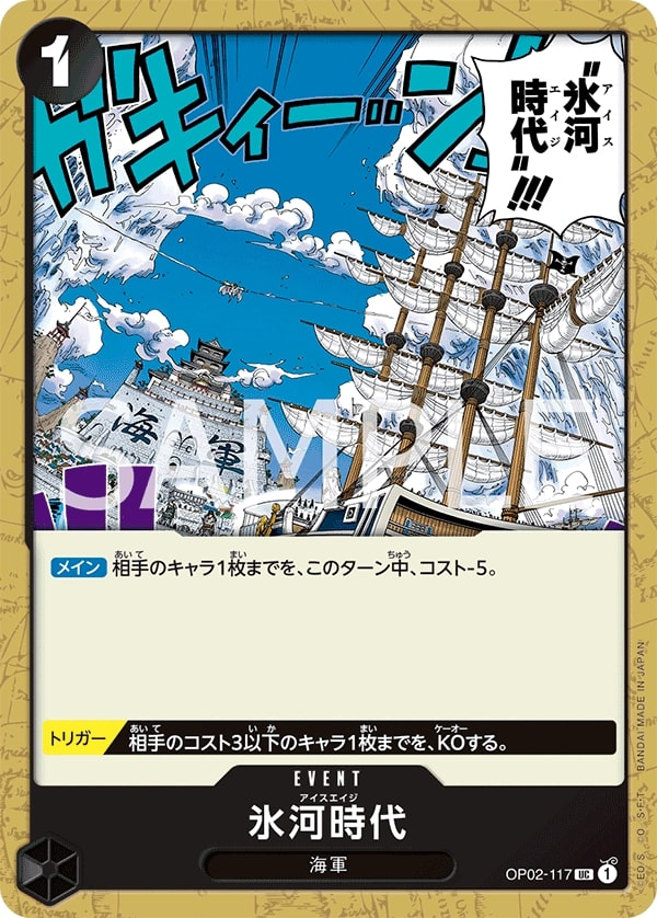 Ice Age OP02-117 Reprint