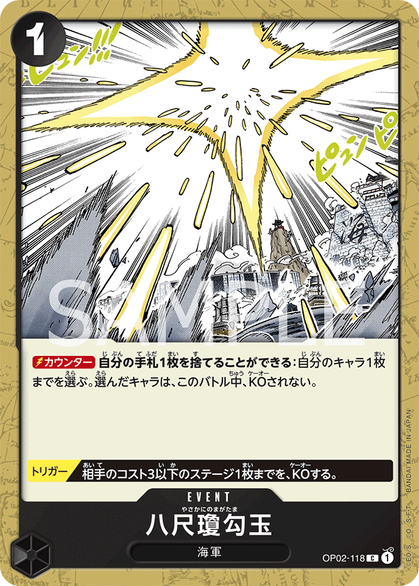 Yasakani Sacred Jewel OP02-118 Normal