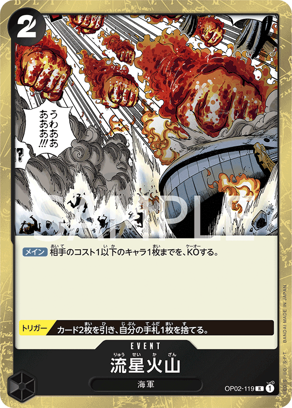 Meteor Volcano OP02-119 Normal